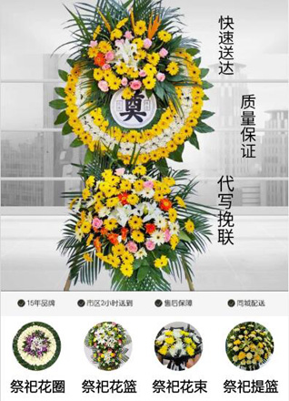 山西长治襄垣县善福乡桑家河村花圈代送
